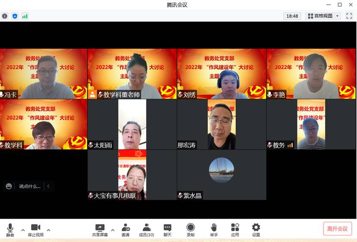 说明: I:\教务处工作记录\教务处 党建工作\2022年5月\5月26日\开会照片截图\QQ图片20220526091448.png